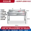 Encimera de Fregadero de Acero Inoxidable 304 Súper Grueso Estante de Almacenamiento para Piscinas Comerciales Integrado Lavabo para Lavar Verduras Gabinete Integrado Uso Doméstico de Cocina