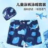 Conjunto de Sungas e Touca de Natação para Meninos, Shorts de Banho de Astronauta Infantil, Bermudas de Praia para Natação de Tamanho Pequeno e Médio para Meninos