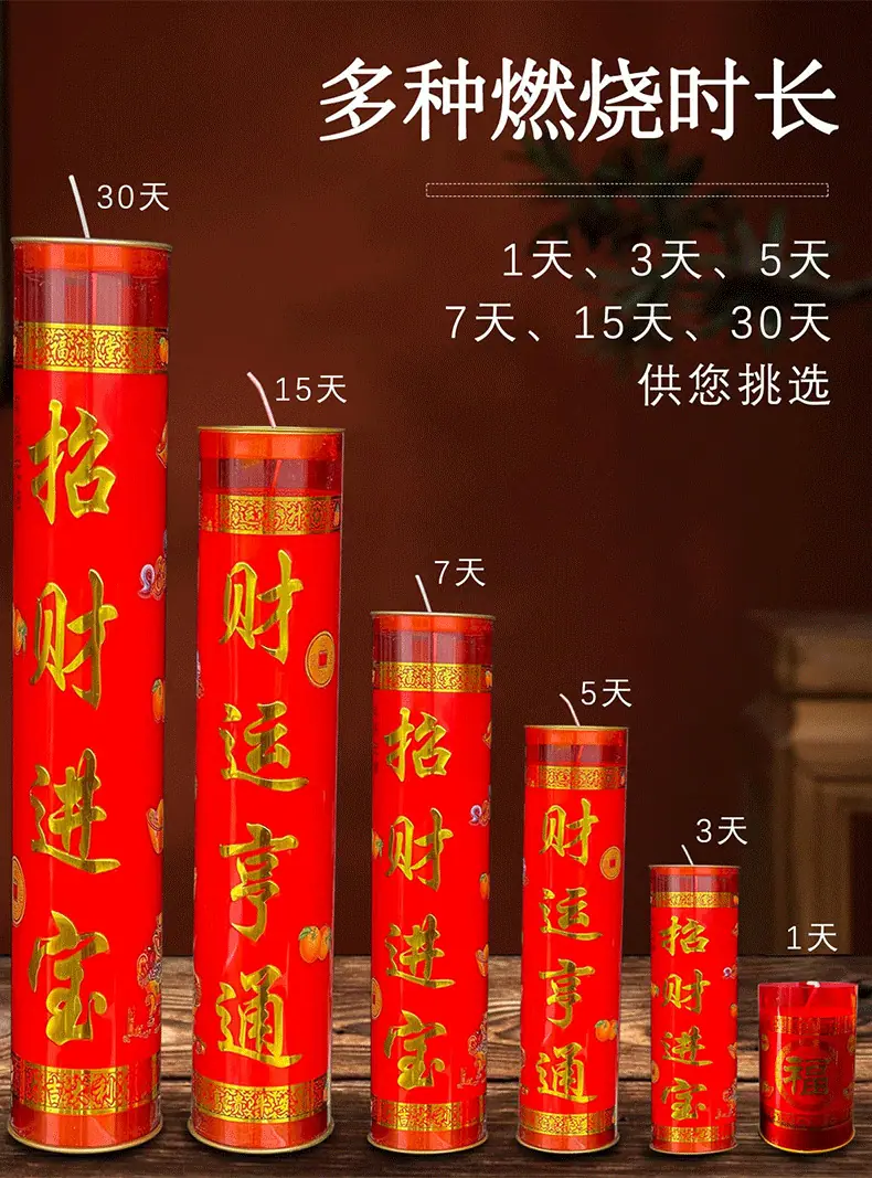 财运招财详情_03.png
