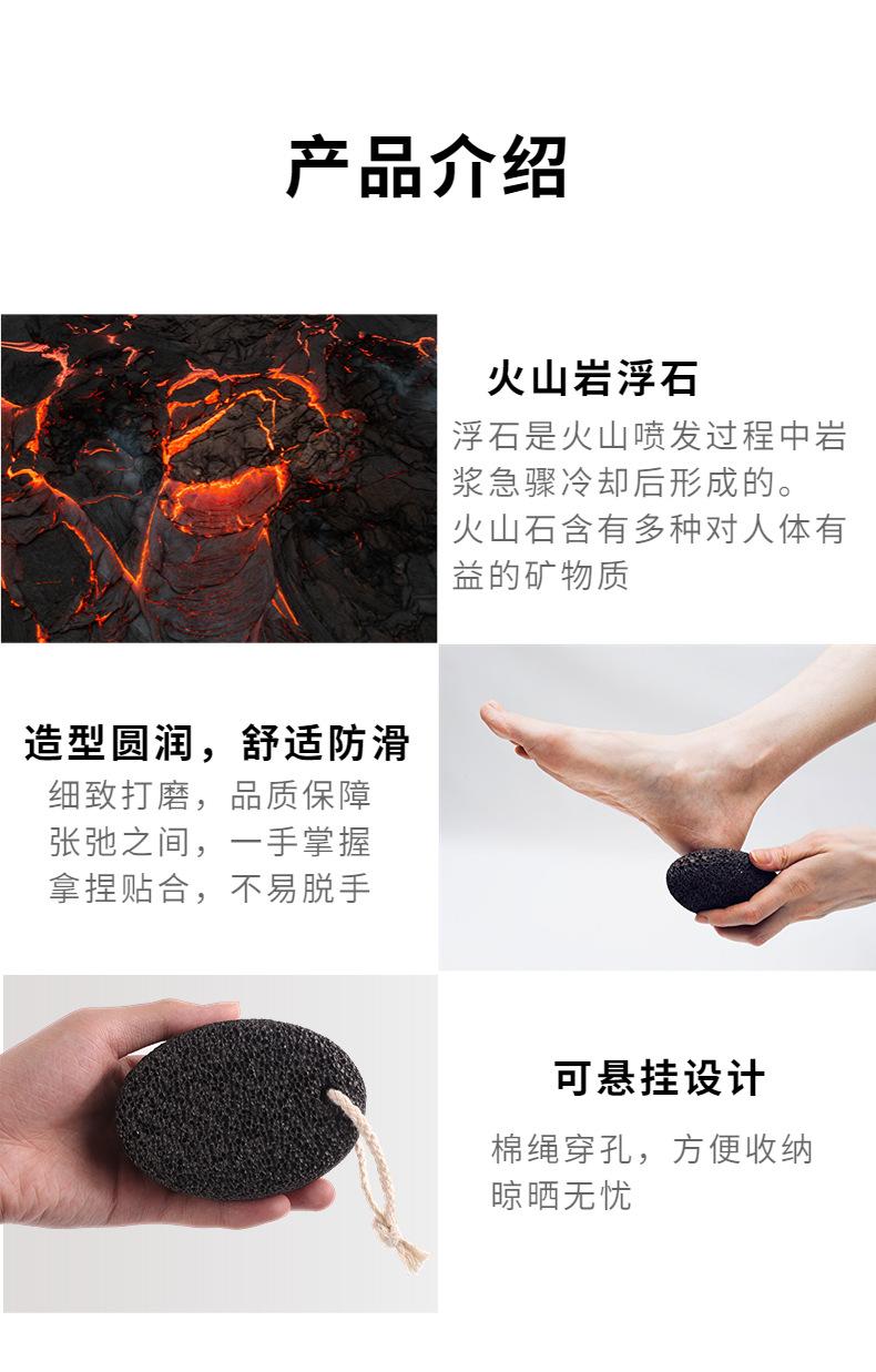 磨脚石