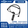 34351164371 Cabo de Sensor de Freio Dianteiro Novo Adequado para BMW Série 3 (E46) Modelos 1999-2006