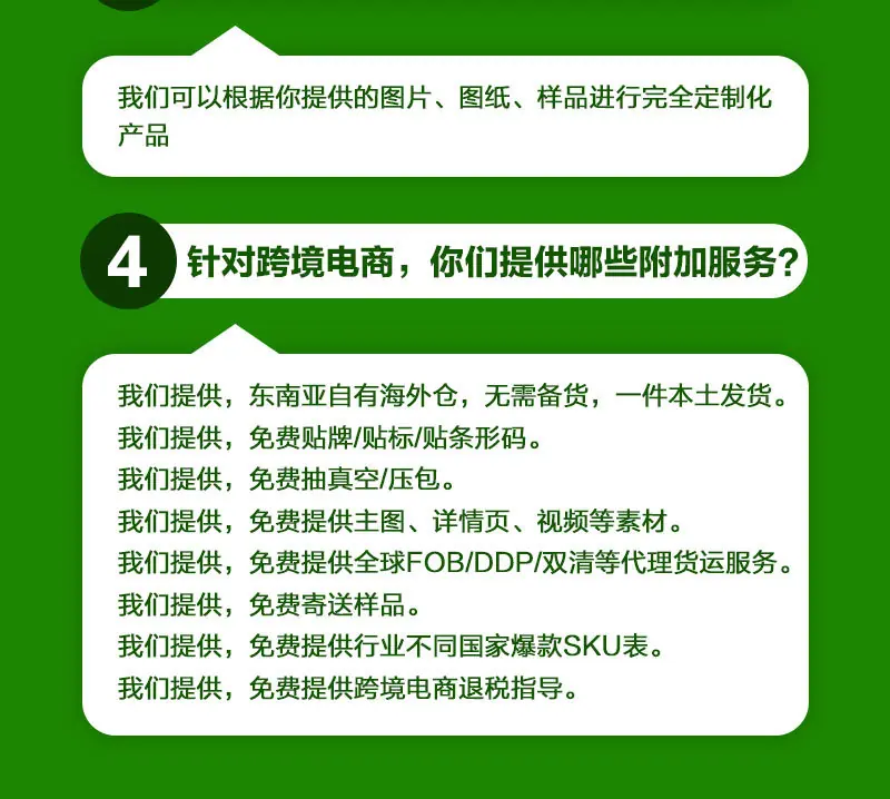 1688-包边打孔遮阳网-详情页_18