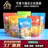 Bolsa de Empaque para Galletas, Dulces, Bolsa de Papel con Cierre, Bolsa Auto-Sellante de Pie, Copo de Nieve, Repostería, Snack, Especialidad, Productos Horneados