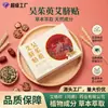 Adesivo Herbal para o Umbigo de Evodia e Artemísia Pílula Herbal de Artemísia para o Umbigo Adesivo de Artemísia para o Abdômen Adesivo de Moxabustão Moxabustão Quente Adesivo para Pontos de Acupuntura Atacado Dropshipping