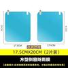 Película Impermeable para Espejo Retrovisor de Coche, Cristal de Ventana Lateral Antideslumbrante, Película Impermeable, Tragaluz, Película de Seguridad para Día Lluvioso, Venta al por Mayor, Gran Angular