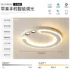 Luz de dormitorio de alta gama simple luz de techo LED redonda luz de comedor habitación 6 nueva iluminación de sala de estudio estilo moderno minimalista