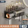 Estante organizador multifuncional para baño, soporte para secador de pelo, soporte de pared para secador de pelo de baño