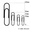 Clips para Papel Negros 28mm Recubiertos de Plástico Imperdibles 33mm Clips para Papel Clips para Papel en Forma de U Clips para Papel Grandes 100mm