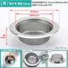 Filtro de fregadero Red anti-bloqueo artefacto cocina acero inoxidable lavabo de verduras desagüe de fregadero desagüe de piso red de filtro de residuos