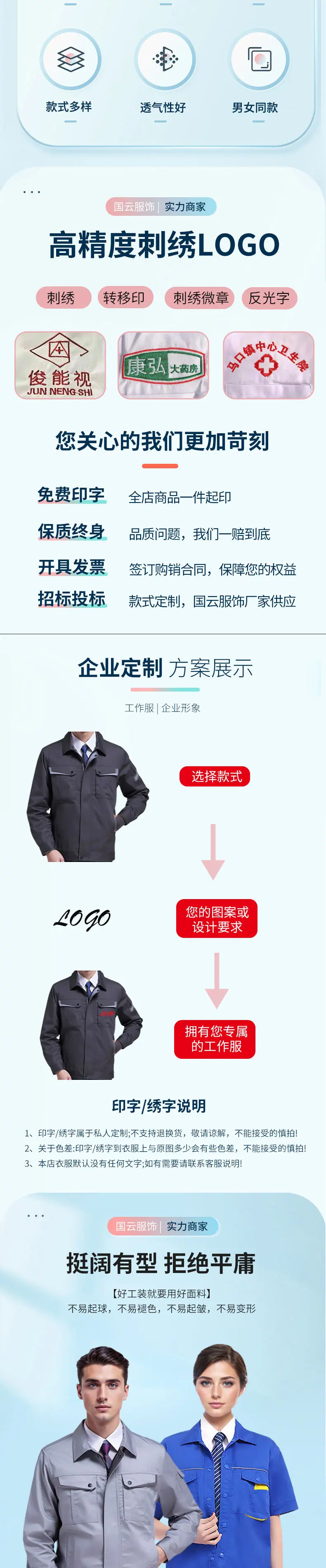 工作服详情-02.jpg