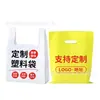 Bolsas Chaleco Gruesas de Nuevo Material PE Personalizadas con Logo Impreso, Adecuadas para Tiendas de Ropa y Compras en Supermercados