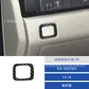 Adecuado para 13-16 Kia Sedona fibra de carbono botón del tanque de combustible pegatinas decorativas accesorios de modificación interior