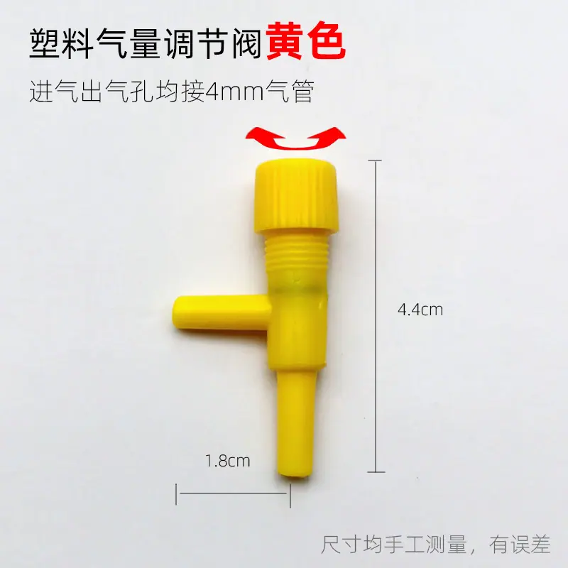 塑料调黄