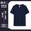Roupas de Trabalho de Verão Camiseta Personalizada Logo Impresso Camisa Cultural Publicitária Roupas de Aula Roupas de Trabalho Personalizadas Secagem Rápida Curta Respirável