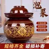 Pote Espesso para Conservas de Sichuan, Pote de Cerâmica de Barro Selado para Conservas, Pote Selado Tradicional Antigo para Feijão-vagem em Conserva
