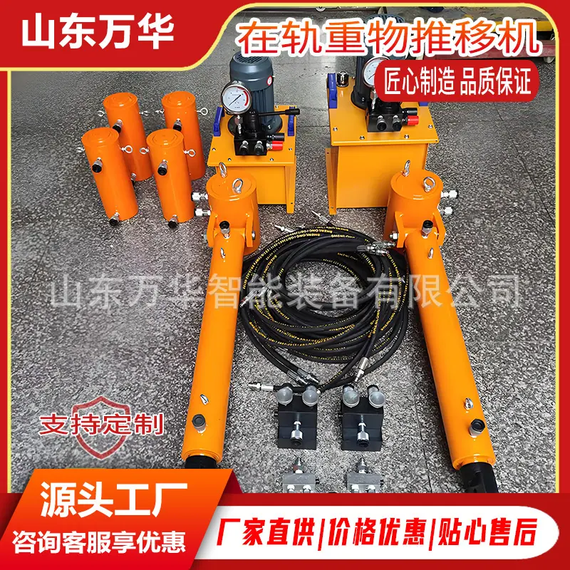 在轨重物推移机8.jpg