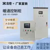 Gabinete de Controle de Frequência PLC Personalizado / Conjunto Completo de Equipamentos de Automação Elétrica Design Programável Montagem Testes Pós-venda