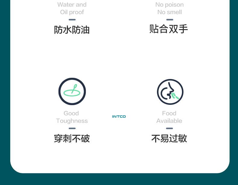 英科医用黑色丁腈_03