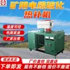 Máquina de vulcanização a quente para reparo de cabos de mineração, máquina de reparo de cabos com revestimento de borracha com temperatura controlável, dispositivo de reparo a quente de cabos BF1676