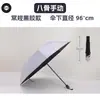 Paraguas totalmente automático de diez varillas con apertura y cierre de un solo toque, recubierto de negro para protección solar, adecuado tanto para días soleados como lluviosos, paraguas plegable, paraguas publicitario con impresión de logotipo disponible