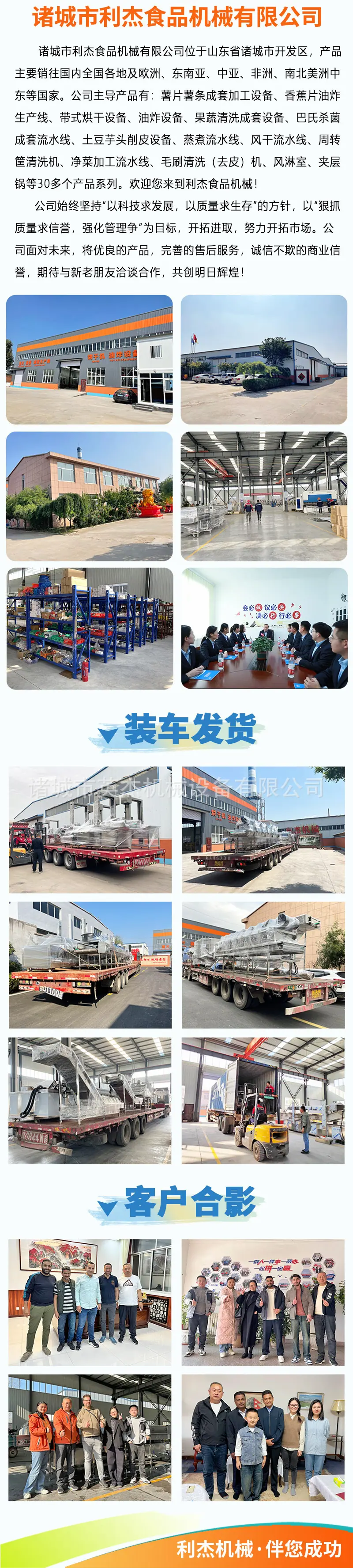 肉类油炸详情页