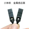 Sensor de Proximidad Inductivo Metálico Cuadrado TL-WC1/WB1/C2/B2 NPN/PNP 12-24V Tres hilos