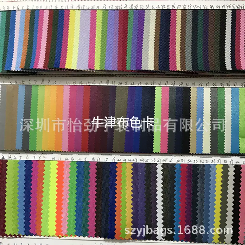 牛津布色卡.JPG
