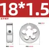 Conjunto de Cossinetes Redondos para Máquina Manual de Rosqueamento Fino, Padrões Americano e Britânico M1M3M4M5M6M8M10M12M14M20