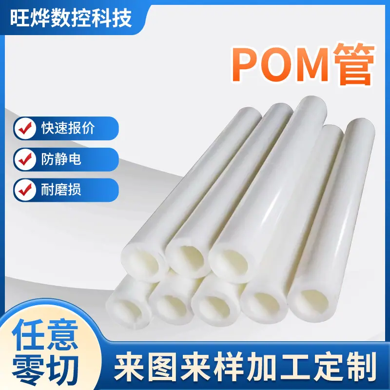1-pom管