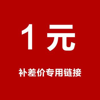差价链接