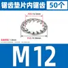Acero inoxidable 304 junta dentada arandela de seguridad dentada interior y exterior tope antideslizante junta antiaflojamiento M3M4M5M6M8