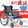 Silla de Ruedas Plegable para Ancianos con Asiento, Silla de Ruedas para Discapacitados, Cochecito para Ancianos