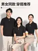 Roupas de Trabalho de Verão, Camisetas Polo de Manga Curta Masculina com Estampa de Logo, Uniformes Corporativos, Uniformes de Grupo, Serviço de Catering, Roupas para Funcionárias