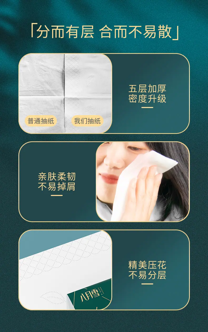 八月雪孔雀蓝抽纸-详情_08