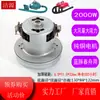 Accesorios para Motor de Secador de Mascotas Delfín Azul LT-1090C/D-H Chunzhou A22/S22/E22-2300