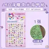 Mi Pequeño Pony Estéreo Relieve Manual de Pegatinas para Uñas Lindas para Niños y Niñas Decoración de Dibujos Animados Pegatinas Impermeables para Arte de Uñas