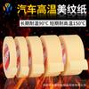 Cinta de Enmascarar Rollo Grande, Adhesivo Fuerte, Resistente a Altas Temperaturas, para Pintura Automotriz, Cubrimiento de Costuras Sin Fisuras, Fácil de Rasgar, Papel de Separación de Color Marino