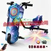 Patinete eléctrico exclusivo transfronterizo, coche de juguete, coche de derrape, go-kart para niños, asiento único Rueda universal giratoria 360 grados