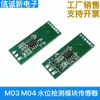 M03 M04 Módulo Sensor de Detección de Nivel de Agua Verde Interruptor Táctil de Nivel de Líquido Sin Contacto Sensor de Líquido