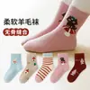 Puntadas sin Costuras ~ Calcetines Infantiles de Seis Dedos para Niñas, Bebés, Niños Mayores, Niños, Estudiantes, Lana, Otoño e Invierno, a Media Pantorrilla