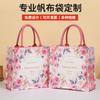 Bolsa Tote Rosa Bebê Dia das Mães Bolsa de Lona Bolsa Presente Bolsa de Presente de Flor Bolsa de Lona Personalizada Portátil