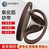 Banda de Lijado de Óxido de Aluminio en Forma de Anillo 2100*50mm Acero Inoxidable Lijado y Pulido 12~1200 # Resistente a la Abrasión y a la Tensión