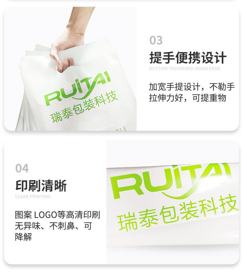 降解手腕袋详情_06