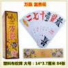 Hunan tarjeta larga esmerilada tarjeta de veinte caracteres tamaño de patrón grande correr ampliado tela de plástico setenta consultar servicio al cliente