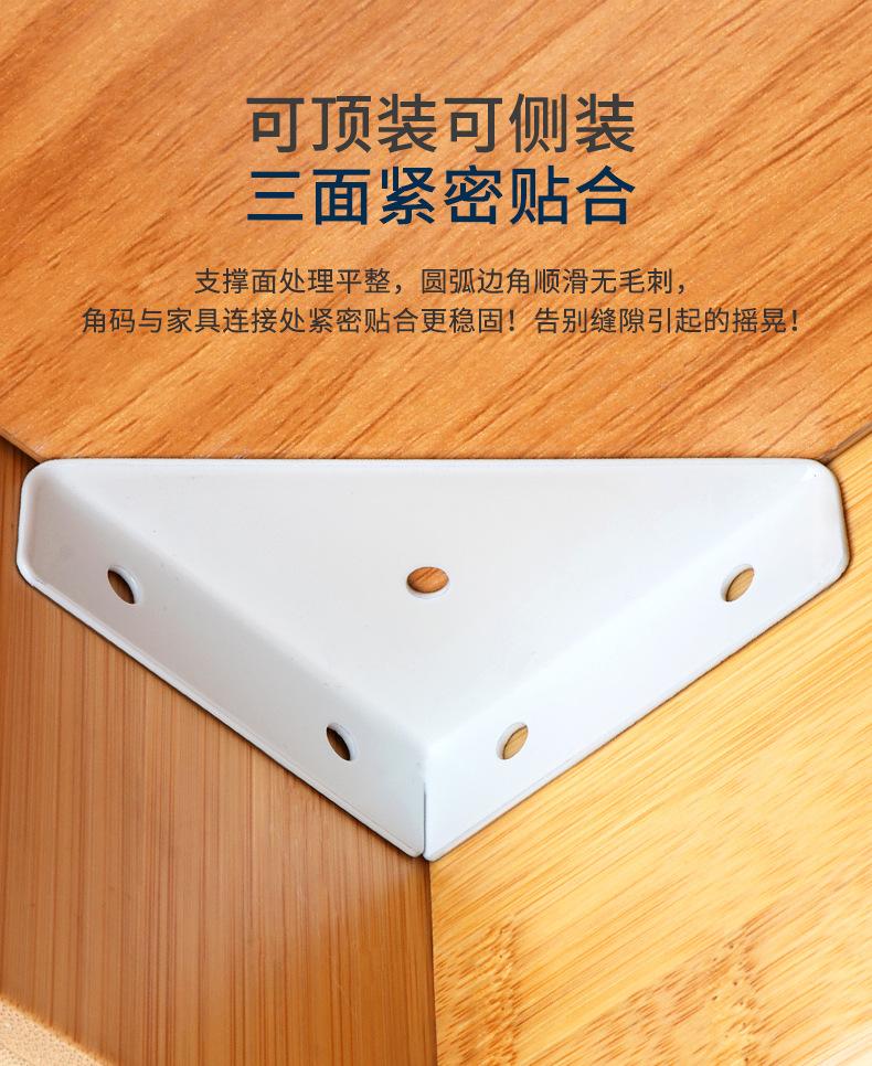 三角固定角码详情页_09.jpg