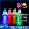 Bádminton luminoso de nailon para uso en exteriores, resistente al viento, duradero, bola de entrenamiento de plástico de alta elasticidad, irrompible, que brilla en la oscuridad, resistente al viento con luz