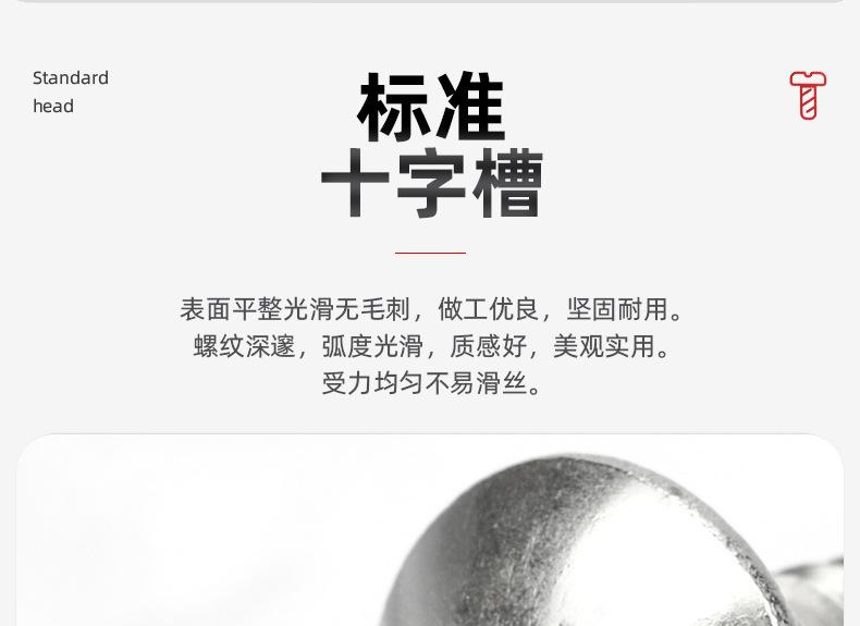 美制304不锈钢TA十字大扁头自攻螺丝_03_04.jpg