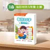 Folha Diária de Prática de Caligrafia Sincronizada de 30 Caracteres para Alunos do Ensino Fundamental Anos 1-2, Treinamento de Caneta de Controle com Grade de Pontos, Livro de Caneta Dura