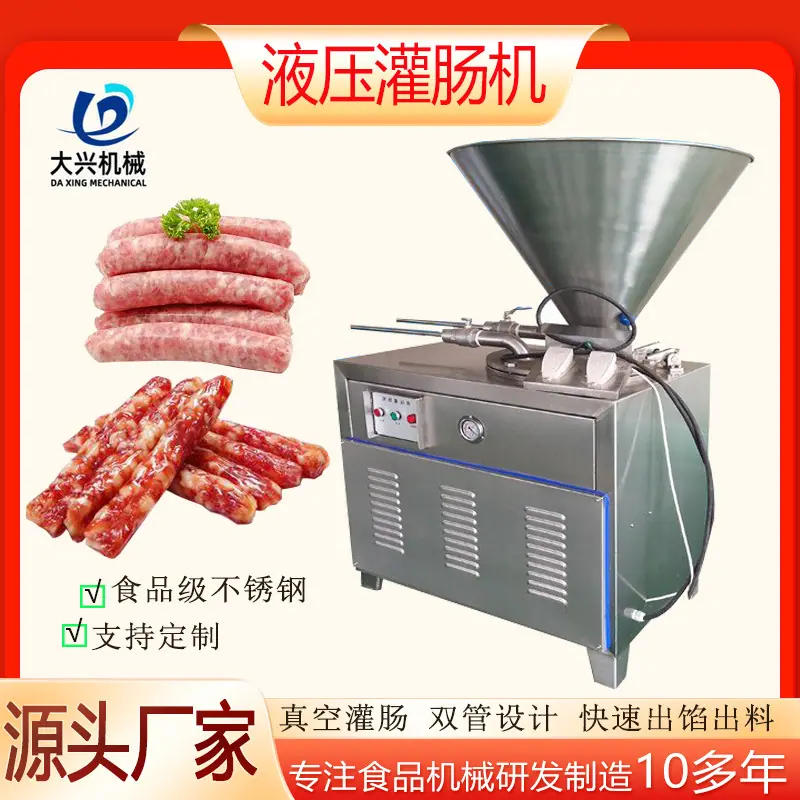 灌肠机