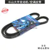 Excavadora Baoshan Daewoo Dh60-7 Correa del Motor Correa del Aire Acondicionado Correa del Compresor Accesorios para Excavadora